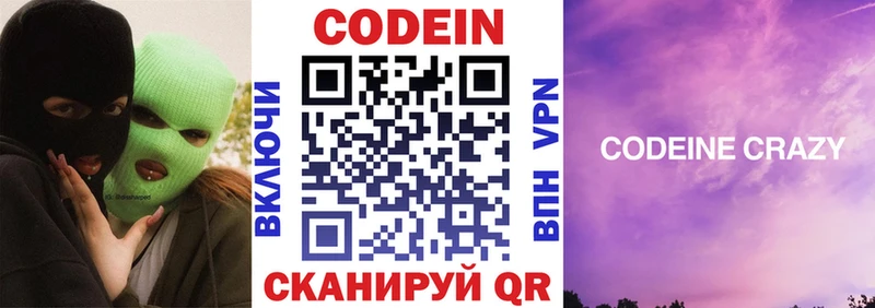 Кодеиновый сироп Lean Purple Drank  darknet состав  Джанкой  ссылка на мегу tor 