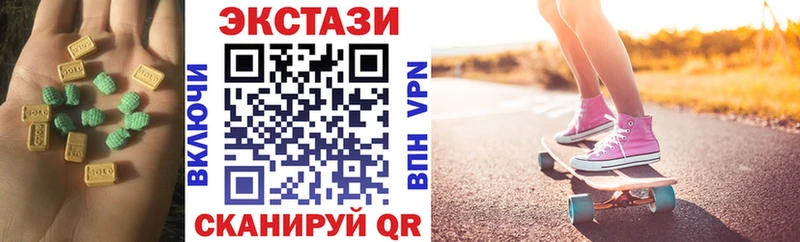 Экстази VHQ  Джанкой 