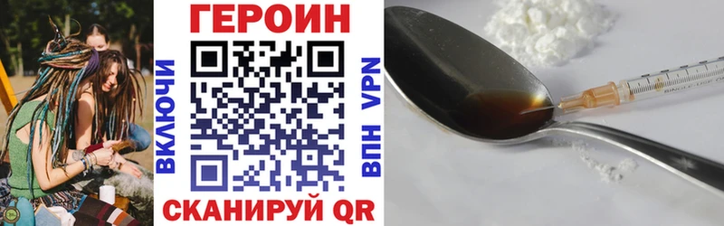 ГЕРОИН герыч Джанкой