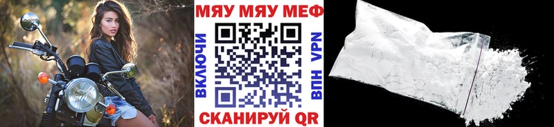 Меф VHQ  Джанкой 